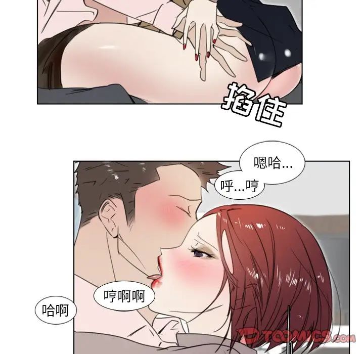 《职场X乐园》漫画最新章节第12话免费下拉式在线观看章节第【9】张图片