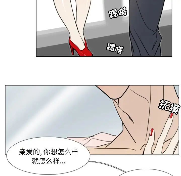 《职场X乐园》漫画最新章节第12话免费下拉式在线观看章节第【22】张图片