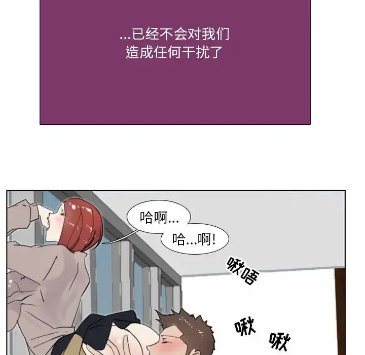 《职场X乐园》漫画最新章节第12话免费下拉式在线观看章节第【32】张图片