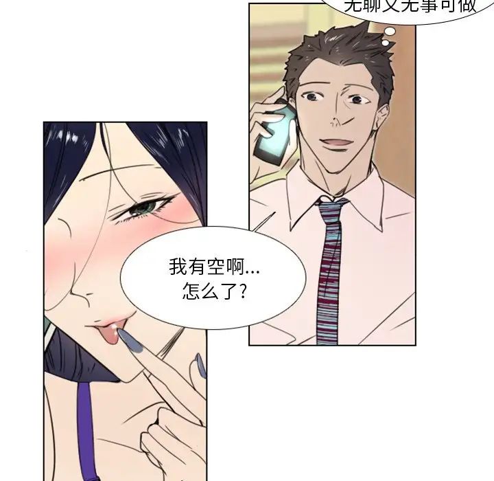 《职场X乐园》漫画最新章节第13话免费下拉式在线观看章节第【42】张图片