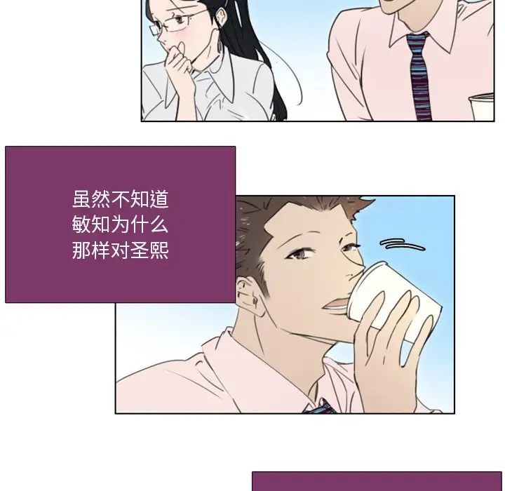 《职场X乐园》漫画最新章节第13话免费下拉式在线观看章节第【24】张图片