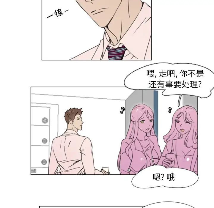 《职场X乐园》漫画最新章节第13话免费下拉式在线观看章节第【18】张图片