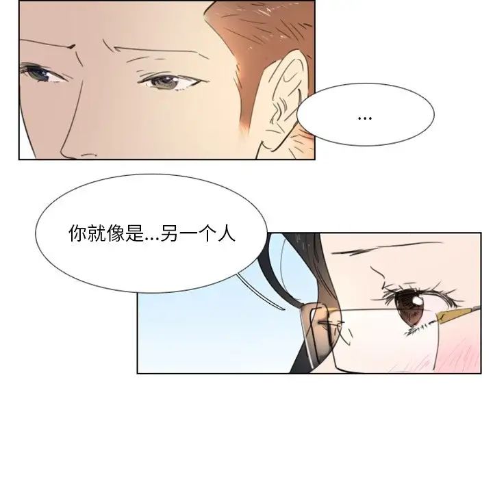 《职场X乐园》漫画最新章节第13话免费下拉式在线观看章节第【32】张图片