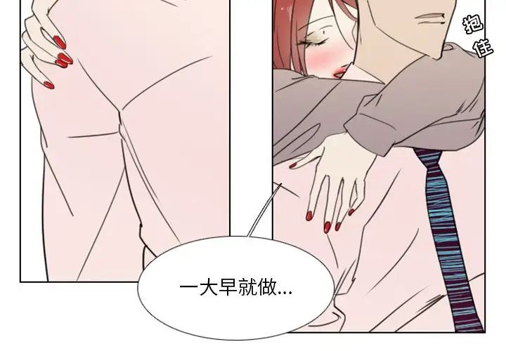 《职场X乐园》漫画最新章节第13话免费下拉式在线观看章节第【4】张图片