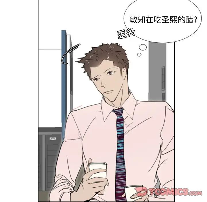 《职场X乐园》漫画最新章节第13话免费下拉式在线观看章节第【19】张图片