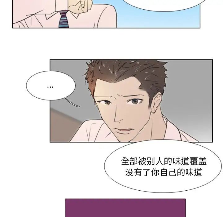 《职场X乐园》漫画最新章节第13话免费下拉式在线观看章节第【30】张图片