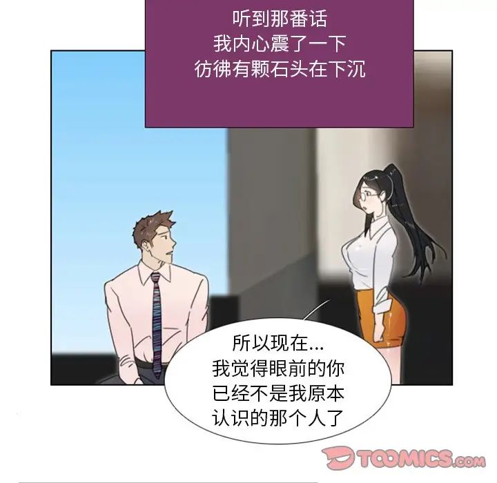 《职场X乐园》漫画最新章节第13话免费下拉式在线观看章节第【31】张图片