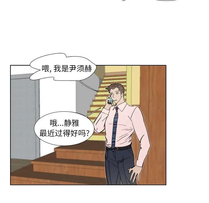 《职场X乐园》漫画最新章节第13话免费下拉式在线观看章节第【40】张图片