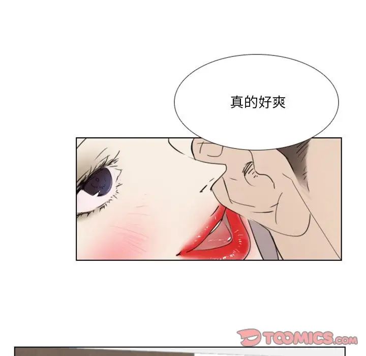 《职场X乐园》漫画最新章节第13话免费下拉式在线观看章节第【5】张图片