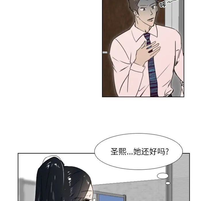 《职场X乐园》漫画最新章节第13话免费下拉式在线观看章节第【14】张图片