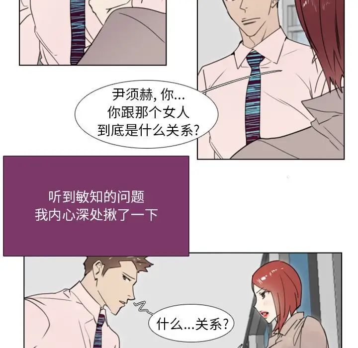 《职场X乐园》漫画最新章节第13话免费下拉式在线观看章节第【10】张图片