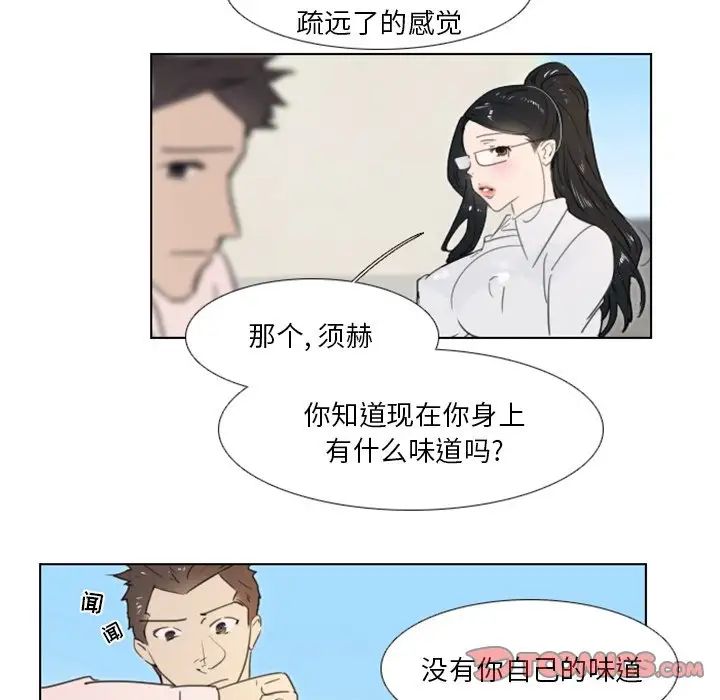 《职场X乐园》漫画最新章节第13话免费下拉式在线观看章节第【29】张图片