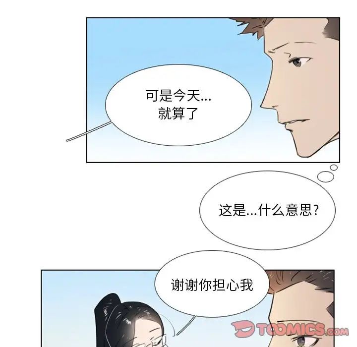 《职场X乐园》漫画最新章节第13话免费下拉式在线观看章节第【27】张图片