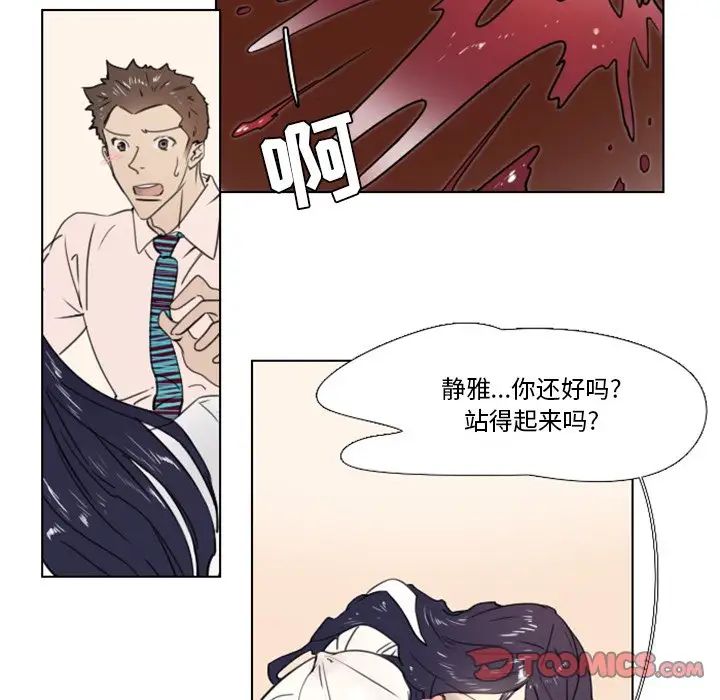 《职场X乐园》漫画最新章节第15话免费下拉式在线观看章节第【9】张图片