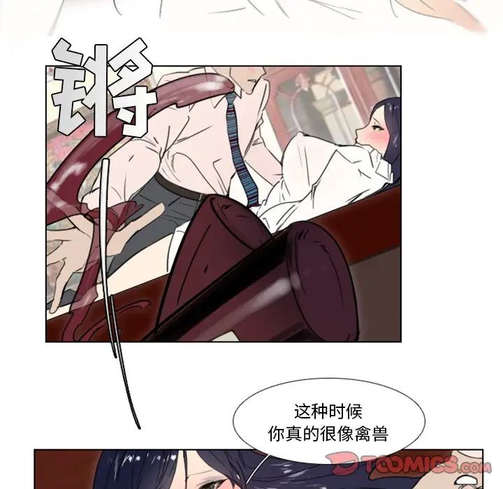 《职场X乐园》漫画最新章节第15话免费下拉式在线观看章节第【23】张图片