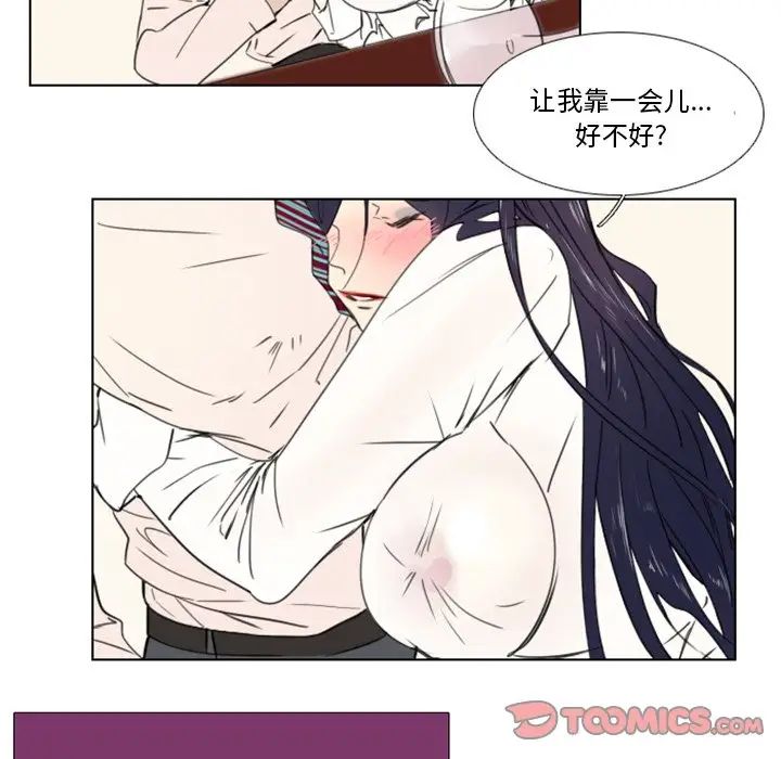 《职场X乐园》漫画最新章节第15话免费下拉式在线观看章节第【11】张图片