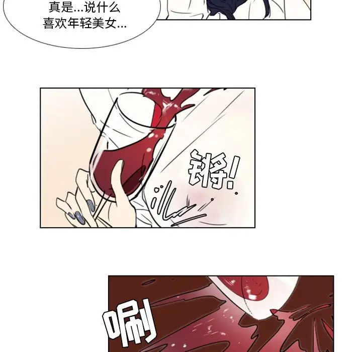 《职场X乐园》漫画最新章节第15话免费下拉式在线观看章节第【8】张图片