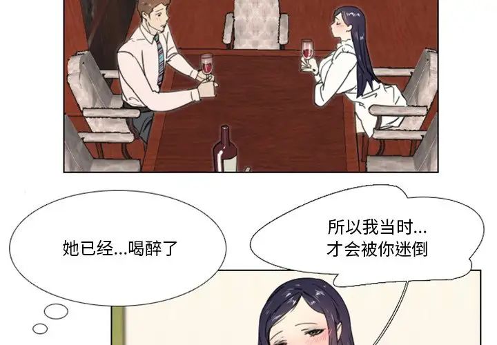 《职场X乐园》漫画最新章节第15话免费下拉式在线观看章节第【4】张图片