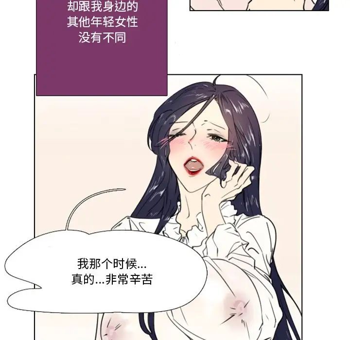 《职场X乐园》漫画最新章节第15话免费下拉式在线观看章节第【6】张图片