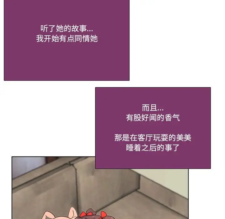 《职场X乐园》漫画最新章节第15话免费下拉式在线观看章节第【12】张图片