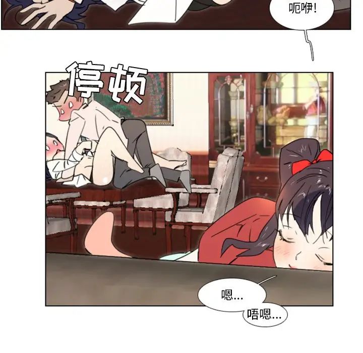 《职场X乐园》漫画最新章节第15话免费下拉式在线观看章节第【34】张图片