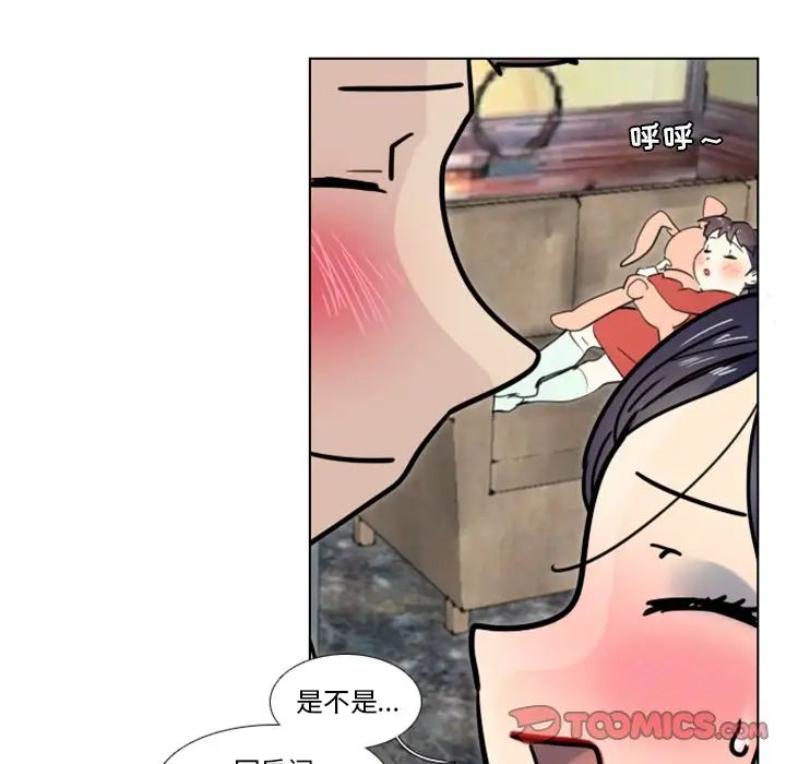 《职场X乐园》漫画最新章节第15话免费下拉式在线观看章节第【35】张图片