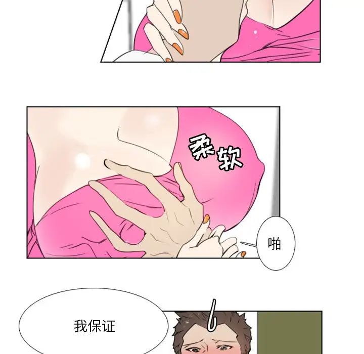 《职场X乐园》漫画最新章节第17话免费下拉式在线观看章节第【47】张图片