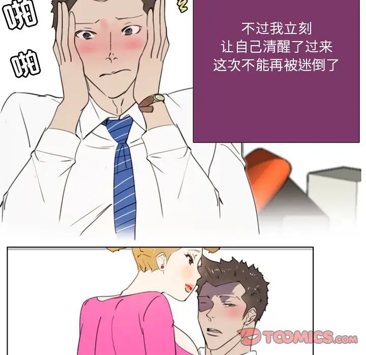 《职场X乐园》漫画最新章节第17话免费下拉式在线观看章节第【22】张图片