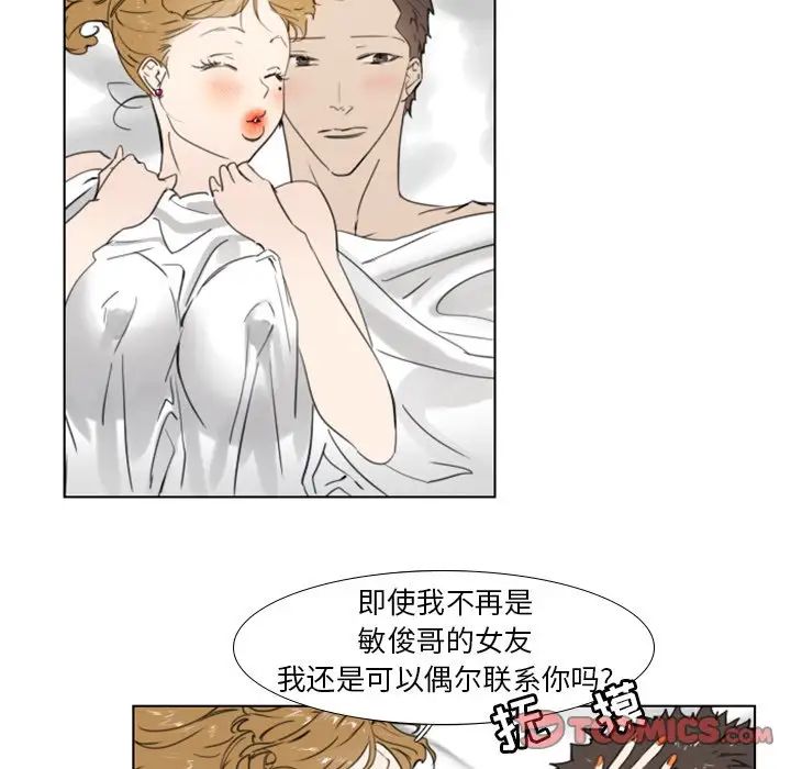 《职场X乐园》漫画最新章节第17话免费下拉式在线观看章节第【58】张图片