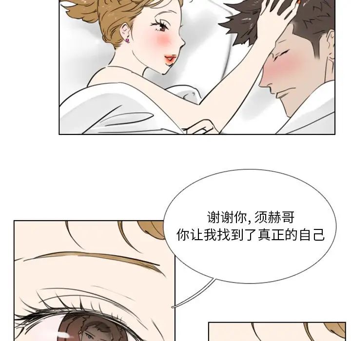 《职场X乐园》漫画最新章节第17话免费下拉式在线观看章节第【59】张图片