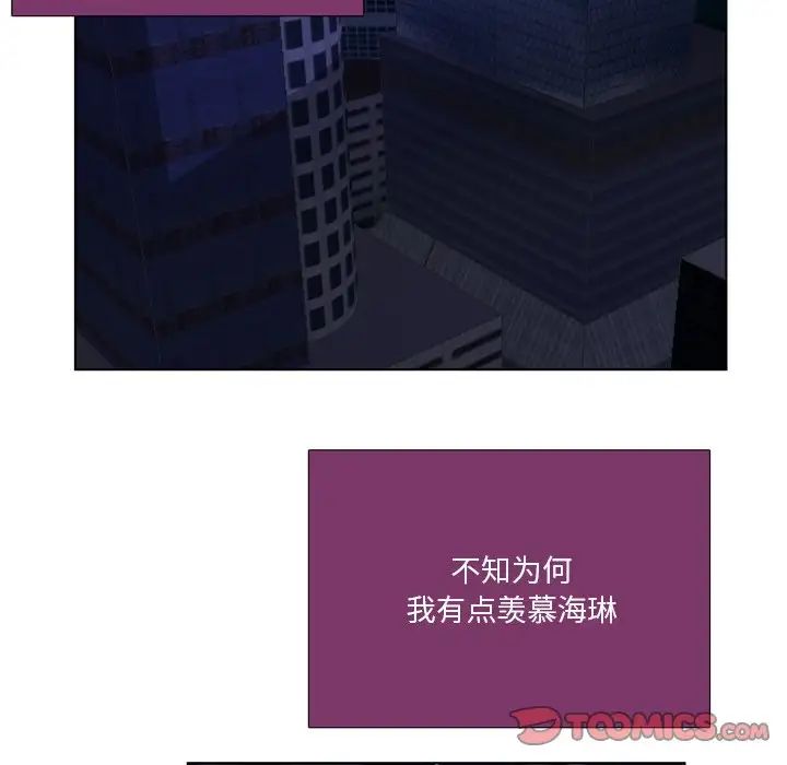 《职场X乐园》漫画最新章节第17话免费下拉式在线观看章节第【62】张图片