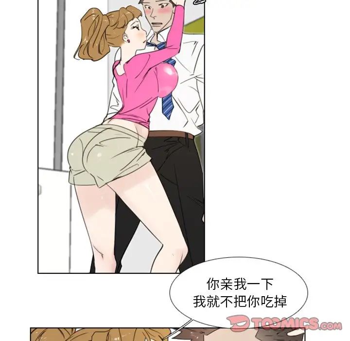 《职场X乐园》漫画最新章节第17话免费下拉式在线观看章节第【36】张图片