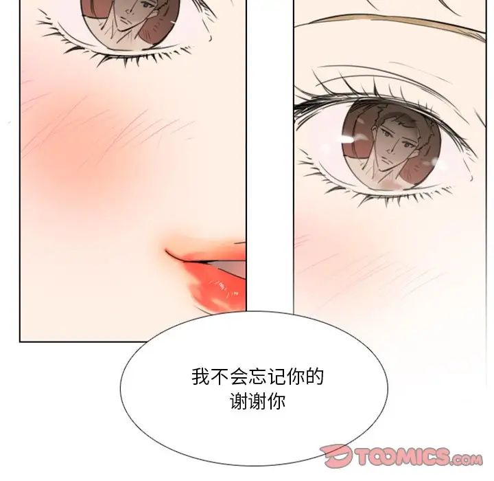 《职场X乐园》漫画最新章节第17话免费下拉式在线观看章节第【60】张图片