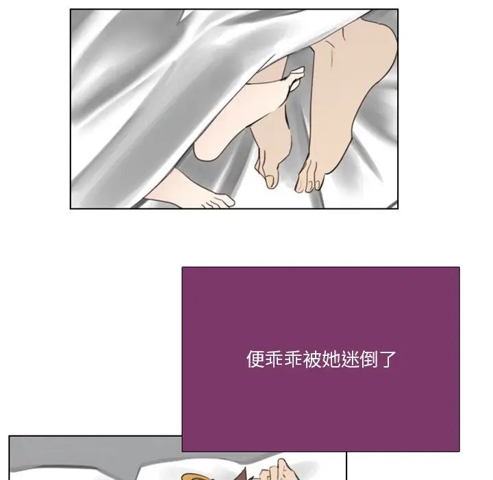 《职场X乐园》漫画最新章节第17话免费下拉式在线观看章节第【51】张图片