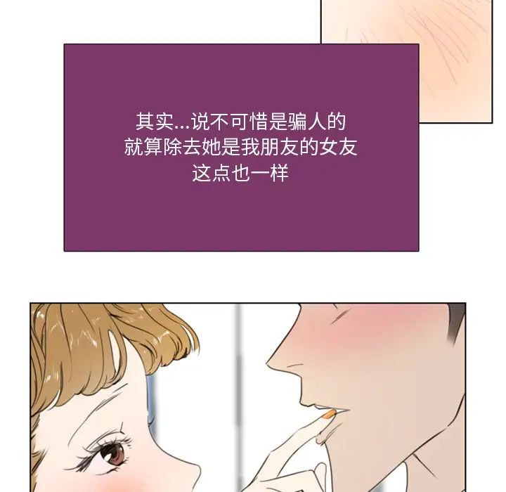 《职场X乐园》漫画最新章节第17话免费下拉式在线观看章节第【13】张图片