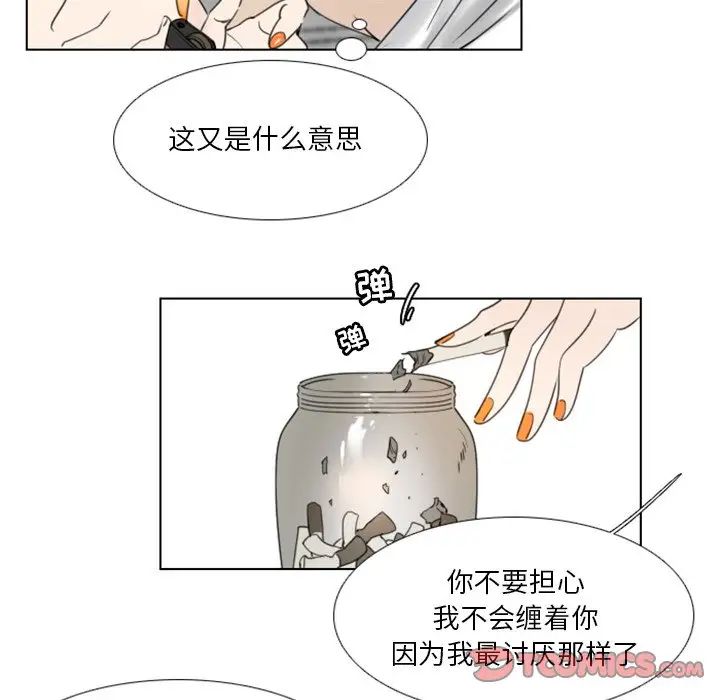 《职场X乐园》漫画最新章节第17话免费下拉式在线观看章节第【54】张图片