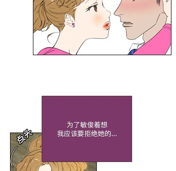 《职场X乐园》漫画最新章节第17话免费下拉式在线观看章节第【39】张图片