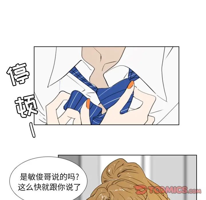 《职场X乐园》漫画最新章节第17话免费下拉式在线观看章节第【24】张图片