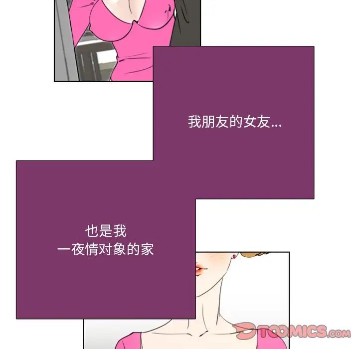 《职场X乐园》漫画最新章节第17话免费下拉式在线观看章节第【8】张图片