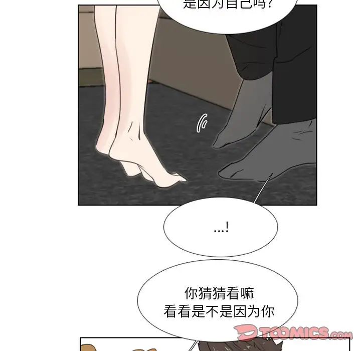 《职场X乐园》漫画最新章节第17话免费下拉式在线观看章节第【34】张图片