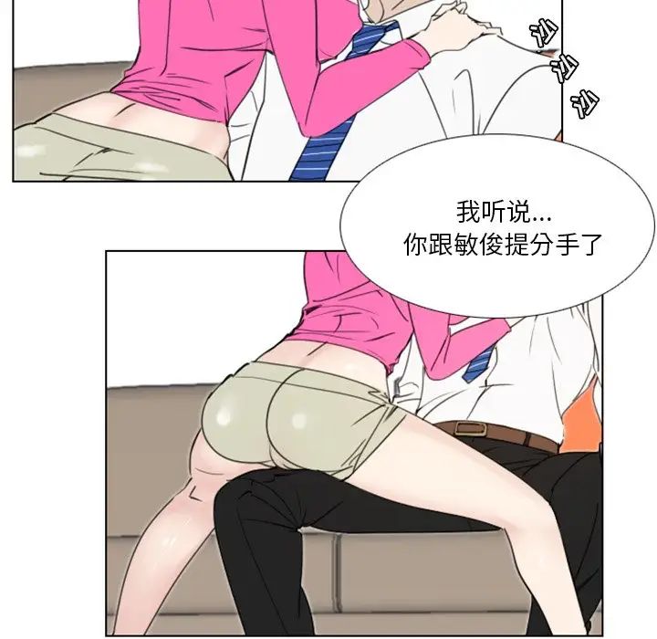 《职场X乐园》漫画最新章节第17话免费下拉式在线观看章节第【23】张图片