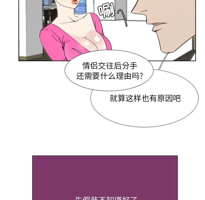 《职场X乐园》漫画最新章节第17话免费下拉式在线观看章节第【27】张图片