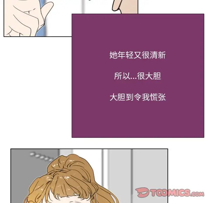 《职场X乐园》漫画最新章节第17话免费下拉式在线观看章节第【18】张图片