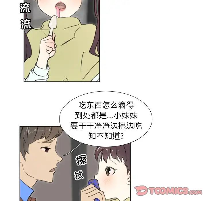 《职场X乐园》漫画最新章节第18话免费下拉式在线观看章节第【45】张图片