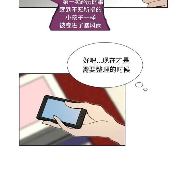 《职场X乐园》漫画最新章节第18话免费下拉式在线观看章节第【14】张图片