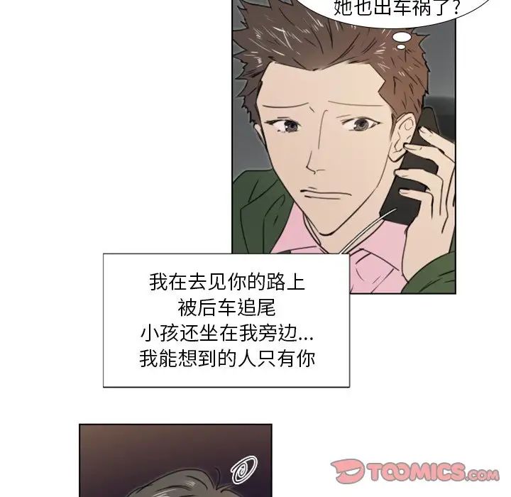 《职场X乐园》漫画最新章节第18话免费下拉式在线观看章节第【27】张图片