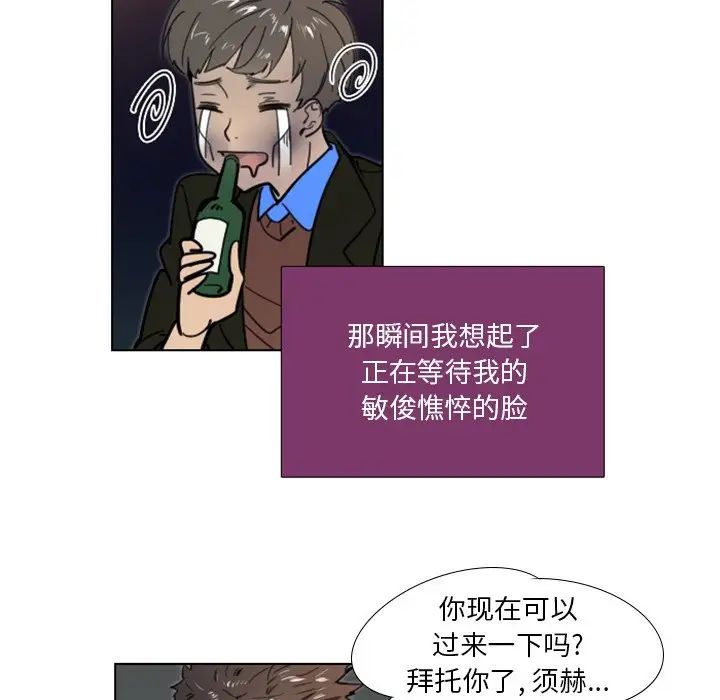 《职场X乐园》漫画最新章节第18话免费下拉式在线观看章节第【28】张图片