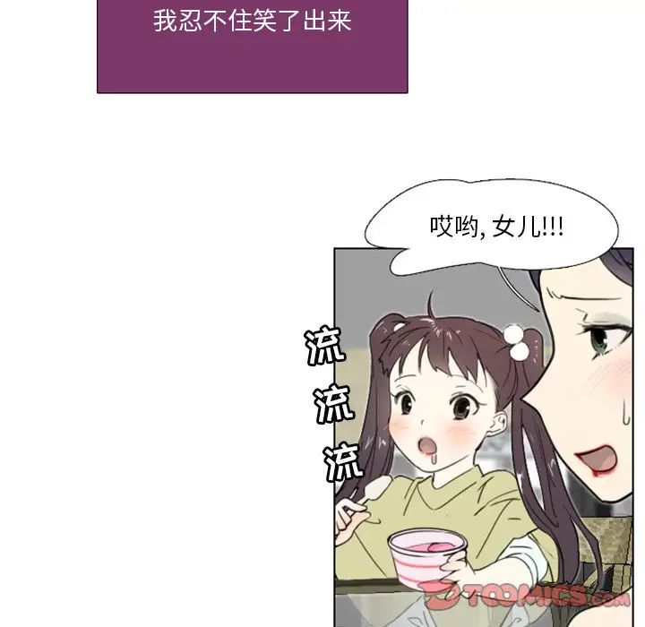 《职场X乐园》漫画最新章节第18话免费下拉式在线观看章节第【51】张图片