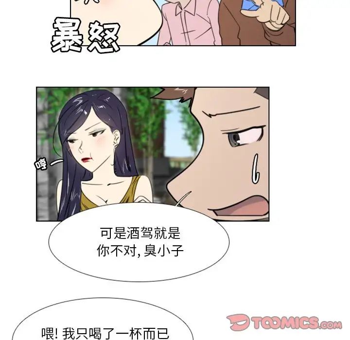 《职场X乐园》漫画最新章节第18话免费下拉式在线观看章节第【43】张图片