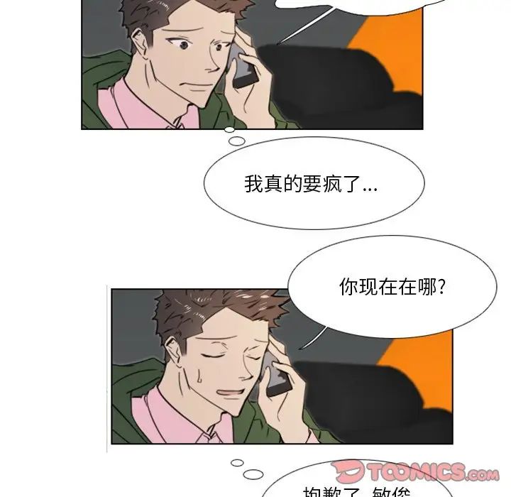 《职场X乐园》漫画最新章节第18话免费下拉式在线观看章节第【29】张图片